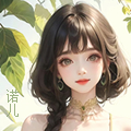 诺儿头.jpg