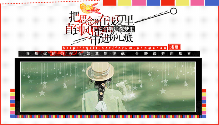 把思念种在浅夏里，直到风带进你心底1.gif