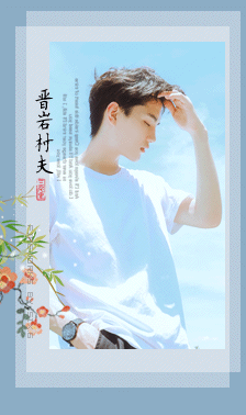晋岩村夫.gif