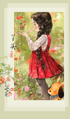 丫头.gif
