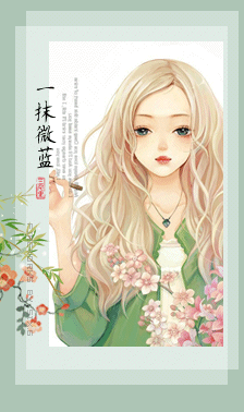 一抹微蓝.gif