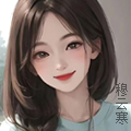 穆云寒头.jpg