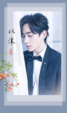 以沫.gif