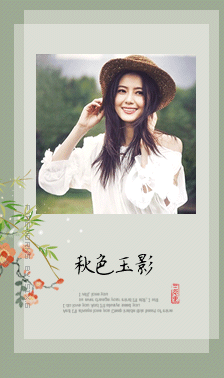 秋色玉影2.gif