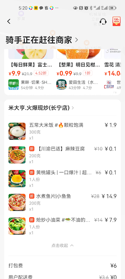Screenshot_20230620_172000_com.sankuai.meituan.jpg