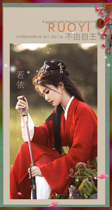 若依.jpg
