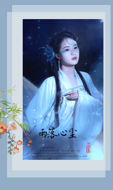雨落心尘.gif