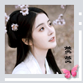 莞莞头.jpg