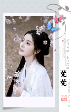 莞莞.gif