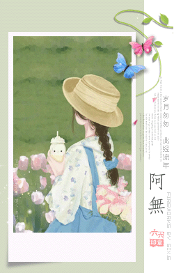 阿无.gif