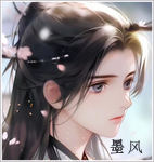 墨风头像.jpg