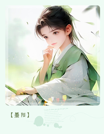墨阳.jpg