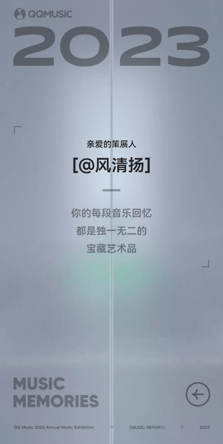 Screenshot_20231224_183215_com.tencent.qqmusic.jpg