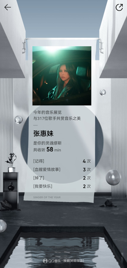 Screenshot_20231224_183318_com.tencent.qqmusic.jpg