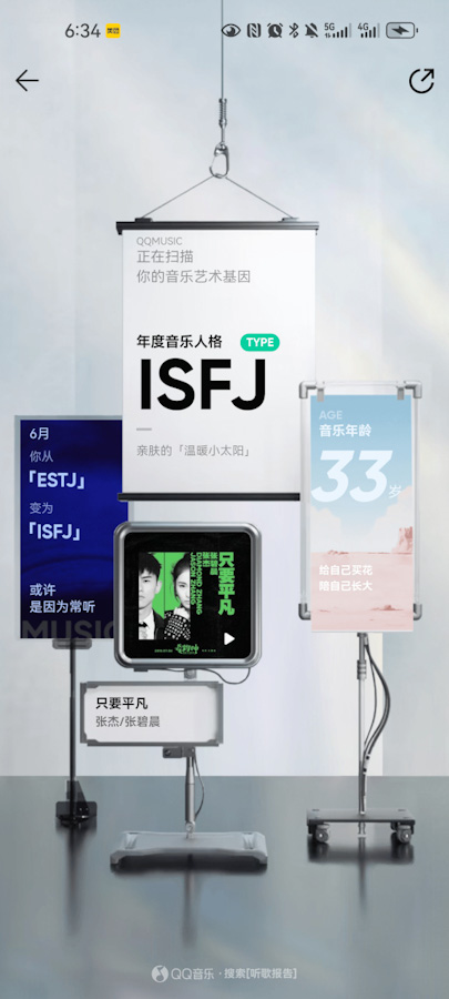 Screenshot_20231224_183440_com.tencent.qqmusic.jpg