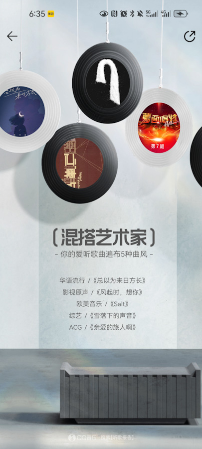 Screenshot_20231224_183506_com.tencent.qqmusic.jpg