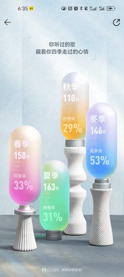 Screenshot_20231224_183531_com.tencent.qqmusic.jpg
