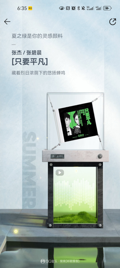 Screenshot_20231224_183546_com.tencent.qqmusic.jpg