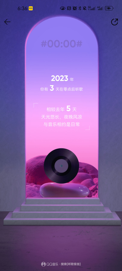 Screenshot_20231224_183606_com.tencent.qqmusic.jpg