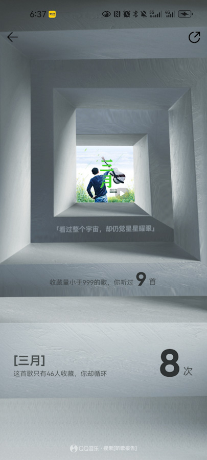 Screenshot_20231224_183705_com.tencent.qqmusic.jpg
