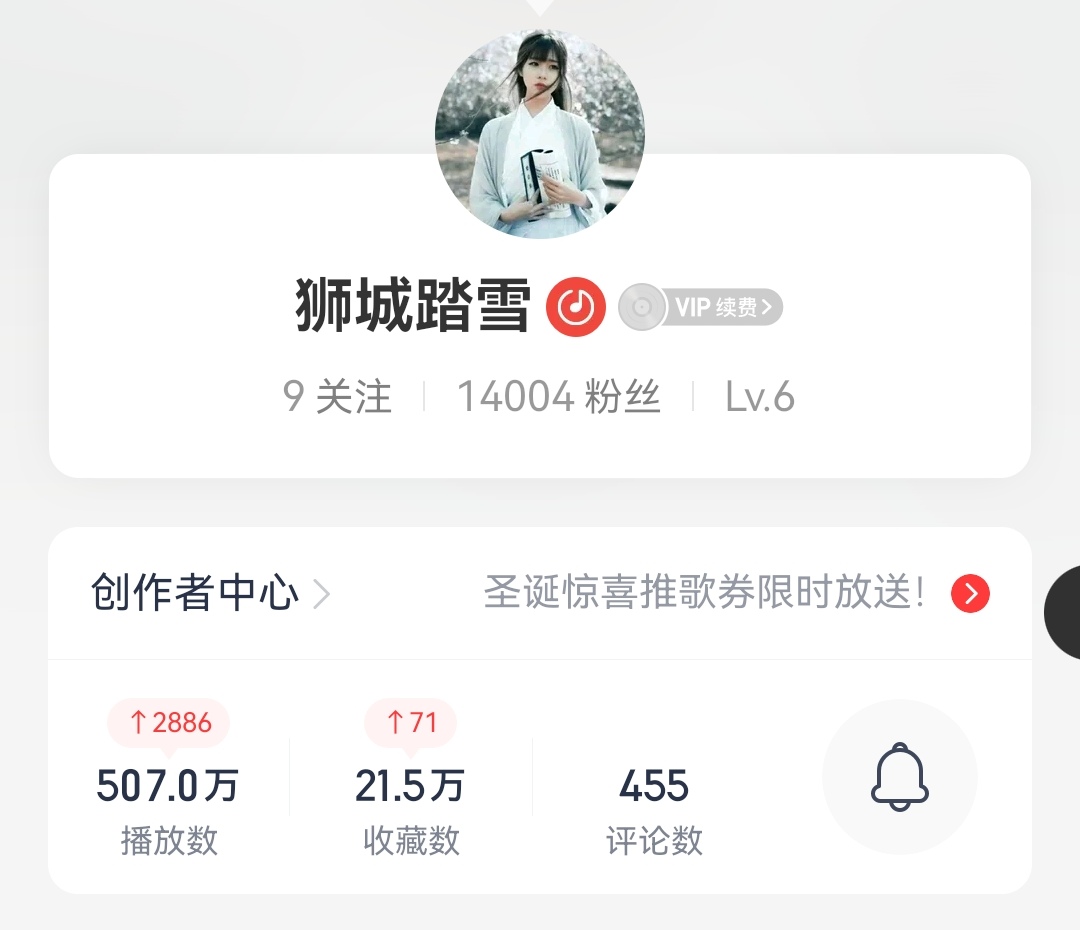 Screenshot_20231224_214734_com.netease.cloudmusic_edit_522037148485446.jpg