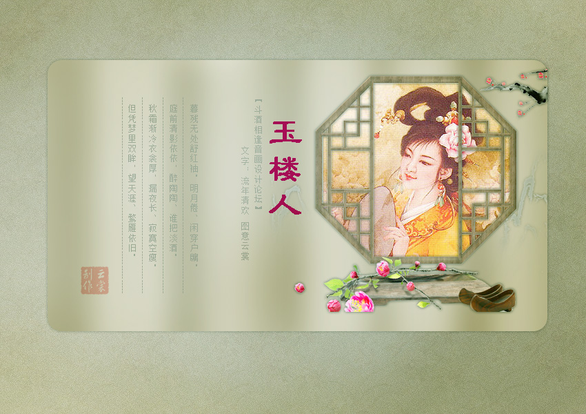 玉楼人2.jpg
