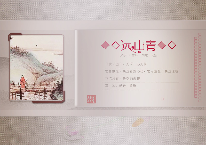 远山3.jpg