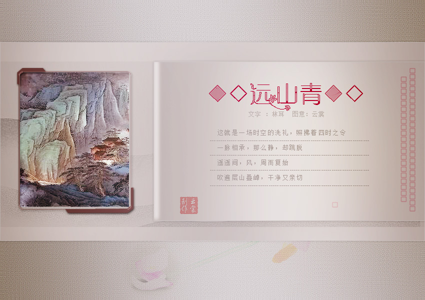 远山2.jpg