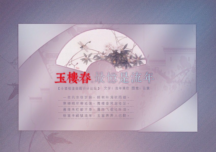 玉楼春2.jpg