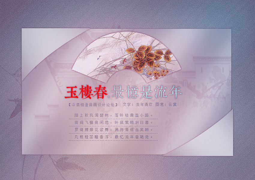 玉楼春3.jpg