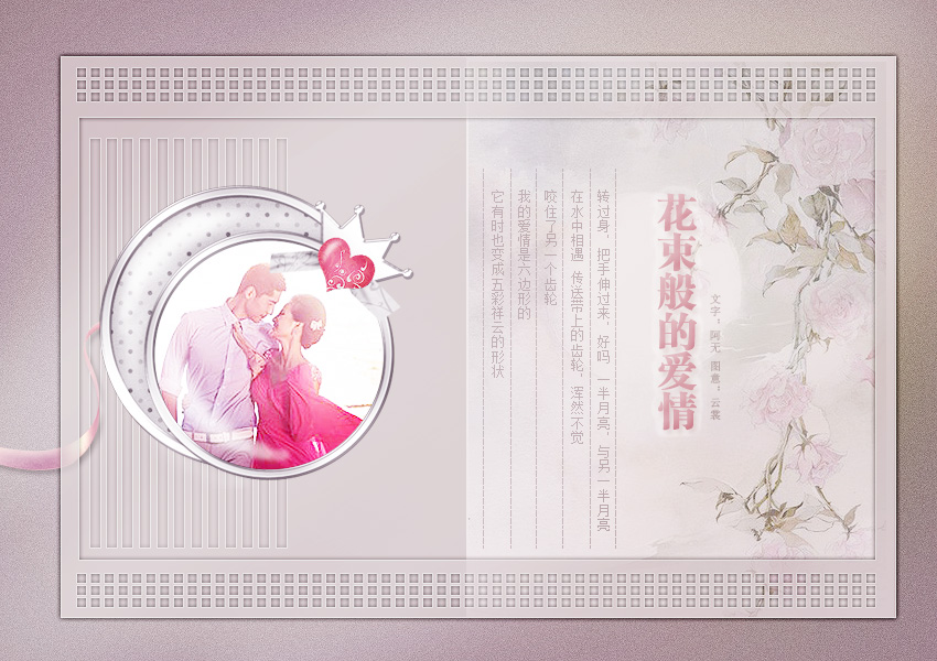 爱情2.jpg