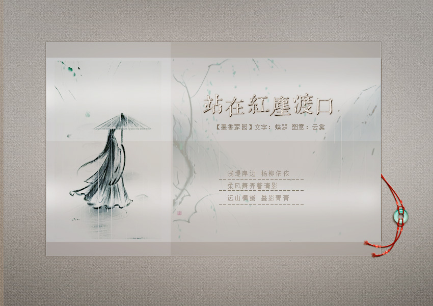 红尘1.jpg
