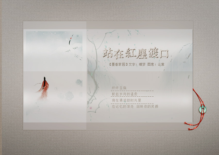 红尘3.jpg