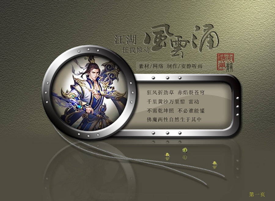 风云涌1.jpg