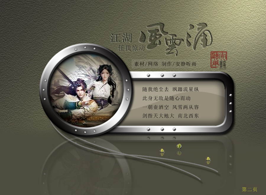 风云涌2.jpg