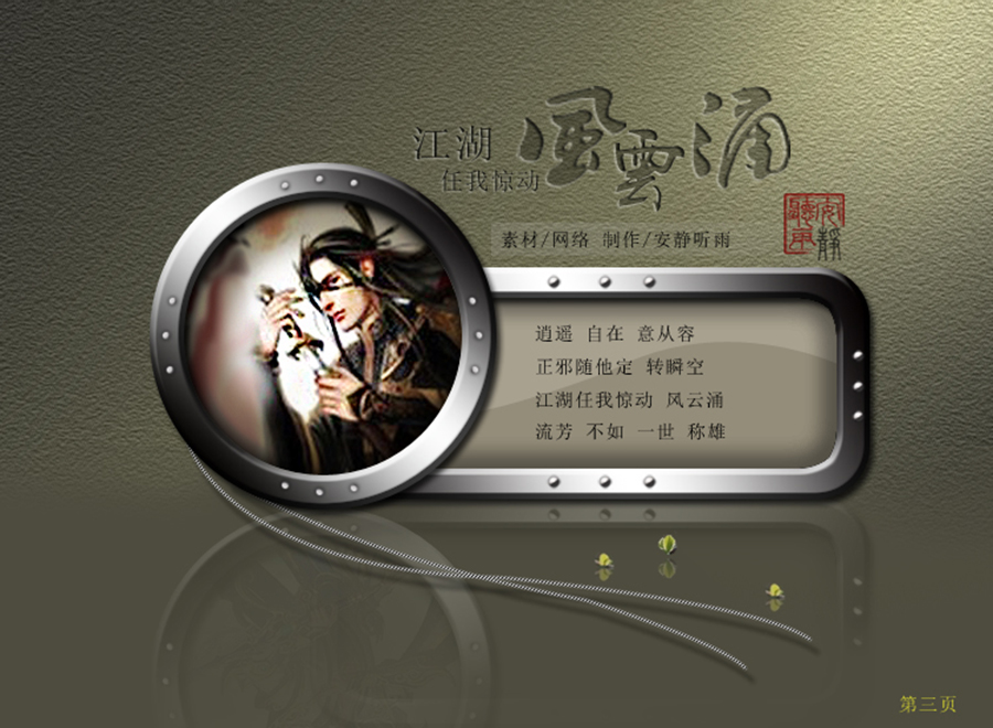 风云涌3.jpg