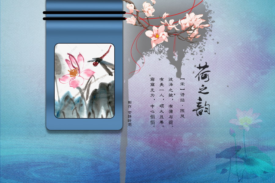 荷之韵2.jpg
