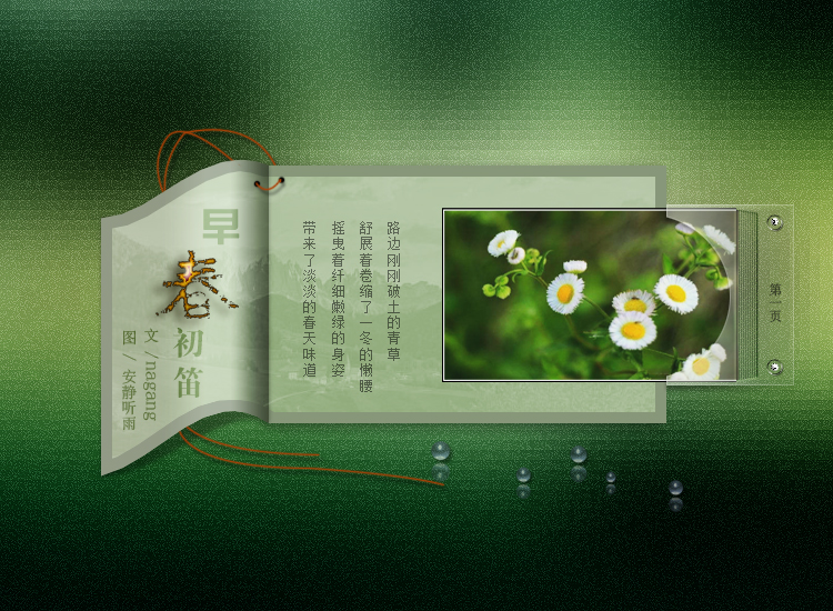早春初笛1.jpg