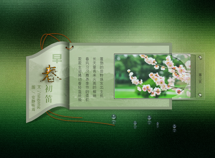 早春初笛3.jpg
