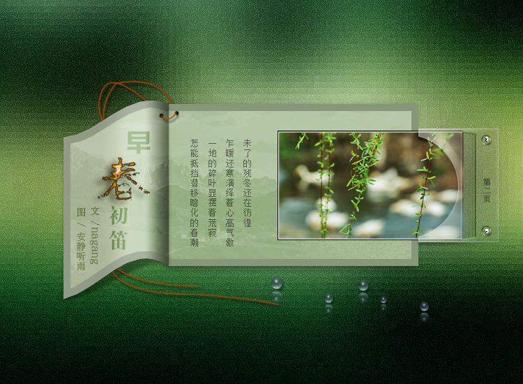 早春初笛2.jpg