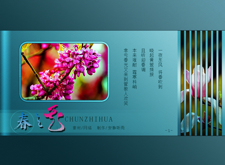 春之花1.jpg