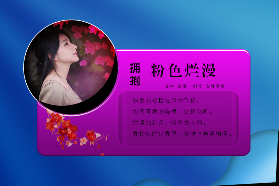拥抱.粉色烂漫3psd.jpg