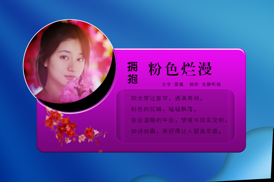 拥抱.粉色烂漫2psd.jpg