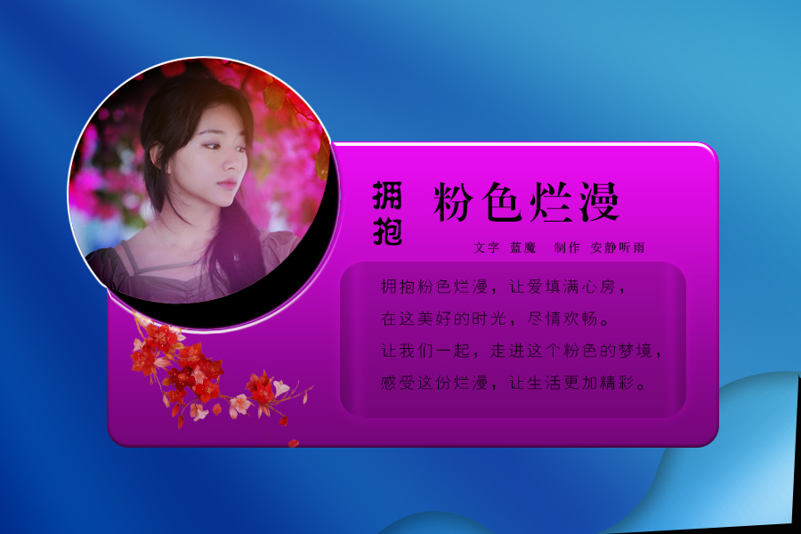 拥抱.粉色烂漫4psd.jpg