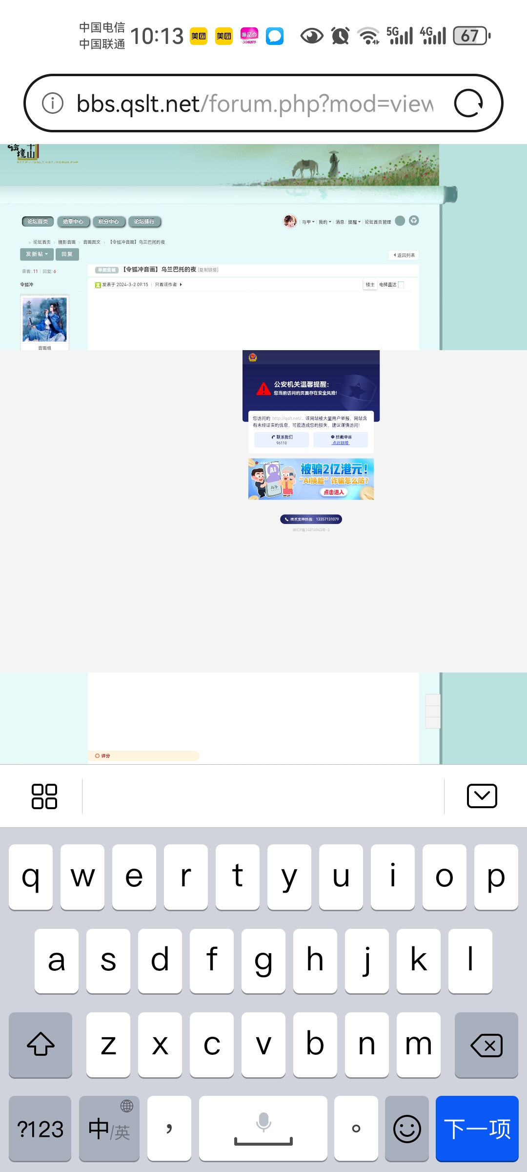 Screenshot_20240302_101328_com.huawei.browser.jpg