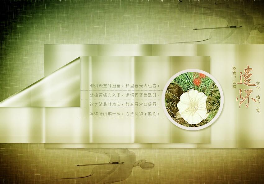 遣怀3.jpg