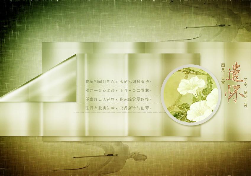 遣怀1.jpg