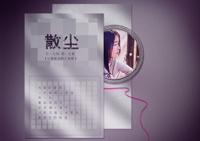 散2.jpg