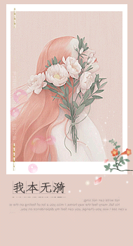 我本无漪.gif