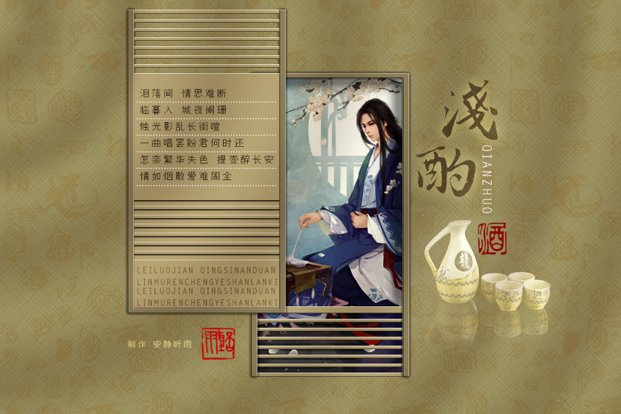 浅酌3.jpg